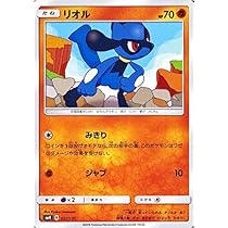 ポケモンカードゲーム Rio Amazon.co.jp | ポケモンカードゲーム SMH GXスタートデッキ