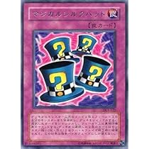Amazon.co.jp: 遊戯王 マジカルシルクハット DL1-122 レア : ホビー