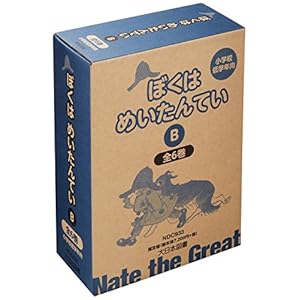 ぼくはめいたんていBセット(全6巻セット)