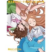 輪るピングドラム 3(期間限定版) [Blu-ray]