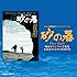 あの頃映画サントラシリーズ 砂の器 映画オリジナル音楽集