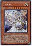 遊戯王/プレミアムパック 11/PP11-JP006 アテナ【シークレットレア】