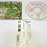 グラスバレー GRASS VALLEY 切り抜き 124P 出口雅之 上領亘 Yahoo!オークション -「valley出口雅之」の落札相場・落札価格