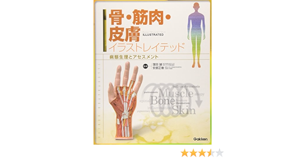 後払い手数料無料 新品 送料無料 本 イラストレイテッド解剖学 Kellym Harrell Ronaldw Dudek 塩田浩平 医学 薬学 Filarmed Org