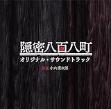 NHK �y�j���㌀�u�B�����S�����v�I���W�i���T�E���h�g���b�N