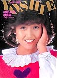 映画ファン臨時増刊 柏原よしえ写真集 '82新春 PART2 (野村誠一全撮影)