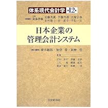 体系現代会計学 第10巻 | 斎藤 静樹, 横田 絵里 |本 | 通販 | Amazon