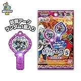 妖怪ウォッチ シャドウサイド 妖怪アーク 5th ~最強妖怪登場!!~ BOX 10パック入