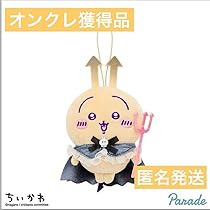 Amazon.co.jp: ちいか てんし?あくま あくまな大きめマスコット うさぎ 