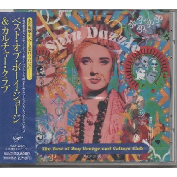 Amazon.co.jp: さいあく！ベスト・オブ・ボーイ・ジョージ