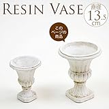ローマ風フラワーベース カップ 直径13.5cm プランター 鉢 花受け フラワーポット アンティーク ゴージャス ホワイト 花瓶 ショッ...