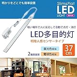 連結子機(30cm)を3台まで連結可能 ELPA(エルパ) 連結型LED多目的灯37cm 人感センサー ALT-J1030PIR [簡易パッケージ品] こちらの商品は【 電球色(L)・1778900 