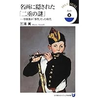 フェルメールの光とラ・トゥールの焔 「闇」の西洋絵画史 Amazon.co.jp: フェルメールの光とラ・トゥールの焔: 「闇」の