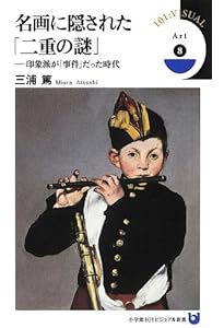 Amazon.co.jp: フェルメールの光とラ・トゥールの焔: 「闇」の西洋絵画