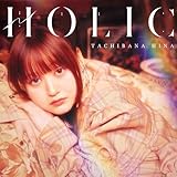 HOLIC [通常盤](特典なし)