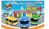 Little Bus Tayo Toy- pik pik 3pcs [並行輸入品]