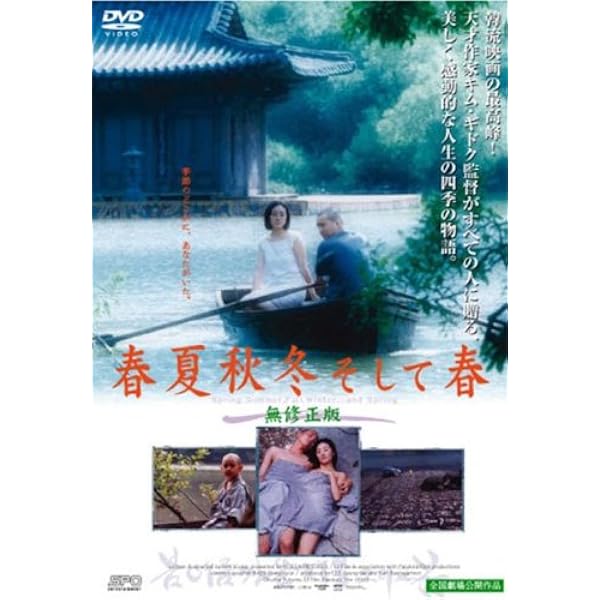 キム・ギドク初期作品集BOX(4枚組) [DVD] Amazon.co.jp: キム・ギドク初期作品集BOX(4枚組) [DVD] : キム