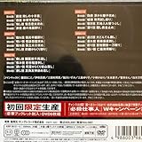 初回限定生産 必殺仕事人 三掛之巻