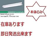 FSA42219FVPN9　本体のみ（ランプは付属しません）　笠付２灯用
