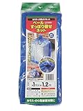 クラーク ペールすっぽり被せネット 1×1.2m