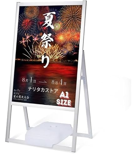 新品　A1 両面たて看板 シルバーW625 x H1195mm Amazon | 【ナリタカストア 】看板 店舗用 ポスターパネルスタンド A1