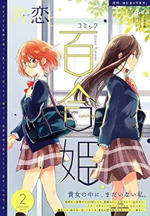 画像13: 12月17日の新刊「のみじょし 3」「エクレア　あなたに響く百合アンソロジー」「現代魔女の就職事情 3」など174冊