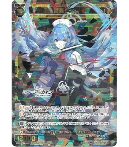 ウィクロス WIXOSS ブルーアーカイブDIVA 歌住サクラコ SLP
