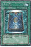 遊戯王シングルカード 月の書 レア dt06-jp043