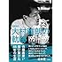 作編曲家 大村雅朗の軌跡 1951-1997