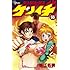 松江名俊「史上最強の弟子ケンイチ(55)」