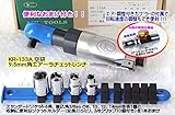 空研 KR-133A-HAPPY エアーラチェットレンチレギュレーター付カプラとソケットとホルダーのセット!!　差込角9.5mm角