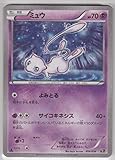 ポケットモンスターカード日本語 – Mew 016 / 036 cp5 – 1st Edition