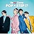 Sexy Zone「POP × STEP!?(通常盤)」
