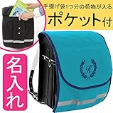 ランドセルカバー ポケット付き【ポケランカバー】 葉【ターコイズ生地×ネイビーふち×紺刺繍】オリジナル内・外ポケット付き　手ぶら　通学　登校　撥水　防キズ　名入れ　男の子　日本製　オリジナル　汚れやキ