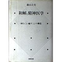 【古書】通俗　淋病梅毒根治療法　博愛医院長　山下安太郎著　明治39年　当時物 古書】通俗 淋病梅毒根治療法 博愛医院長 山下安太郎著 明治39年 当時