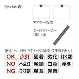 土牛 マグボードセット 2枚入り