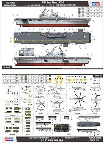 ホビーボス 1/700 艦船シリーズ アメリカ海軍強襲揚陸艦イオー・ジマLHD-7 プラモデル