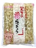 【朝市場直行】漬物 甘酢らっきょう（岩下・1kg）x2個セット【冷蔵】