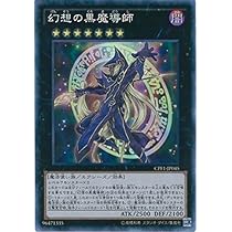 Amazon.co.jp: 遊戯王カード CPF1-JP045 幻想の黒魔導師