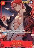ONE PIECEカードゲーム/SEC/プレミアムブースター ONE PIECE CARD THE BEST OP01-120[SEC]：(パラレル)シャンクス