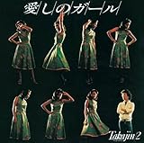 �����̃K�[�� Takajin/2