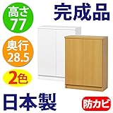 日本製 完成品 カウンター下収納 高さ77cm (60幅 プッシュ扉タイプ, ナチュラル)