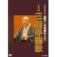 落語研究会　五代目三遊亭圓楽　名演集 落語名演集 | ディスコグラフィ | 五代目 三遊亭圓楽 | 日本