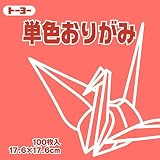 トーヨー 折り紙 片面おりがみ 単色 17.6cm角 ローズ 100枚入 065141