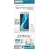 ラスタバナナ Xperia XZ1 Compact (SO-02K) フィルム ブルーライトカット 高光沢 E878XZ1C