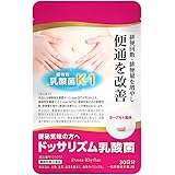 ドッサリズム 乳酸菌 30粒 便通改善 機能性表示食品 サプリ 賞味期限2024年5月31日