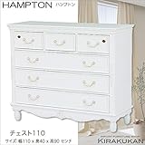 HAMPTON ハンプトン 白家具【ワイドチェスト120】