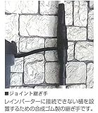 ニッコー　アクアリゾット　ジョイント継手　2本入り