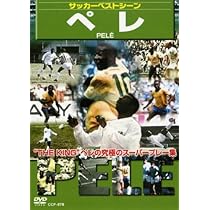 Amazon.co.jp: ディエゴ・マラドーナ Football DVD Collection