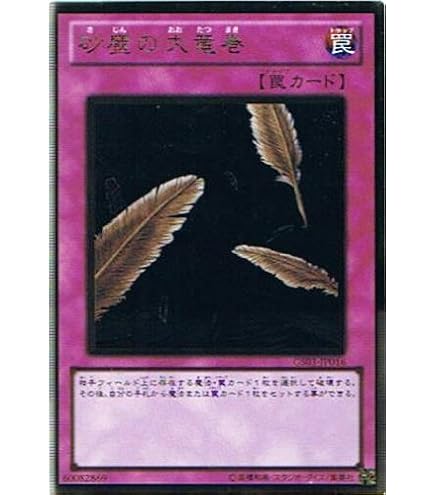 Amazon.co.jp: 遊戯王 GS03-JP005-GR 《カオス・ソーサラー》 Gold